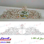 نقشه گچبری سرتل