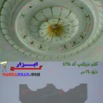 کشو دورلامپ کد 4278