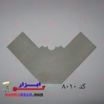 کشو قاشقی