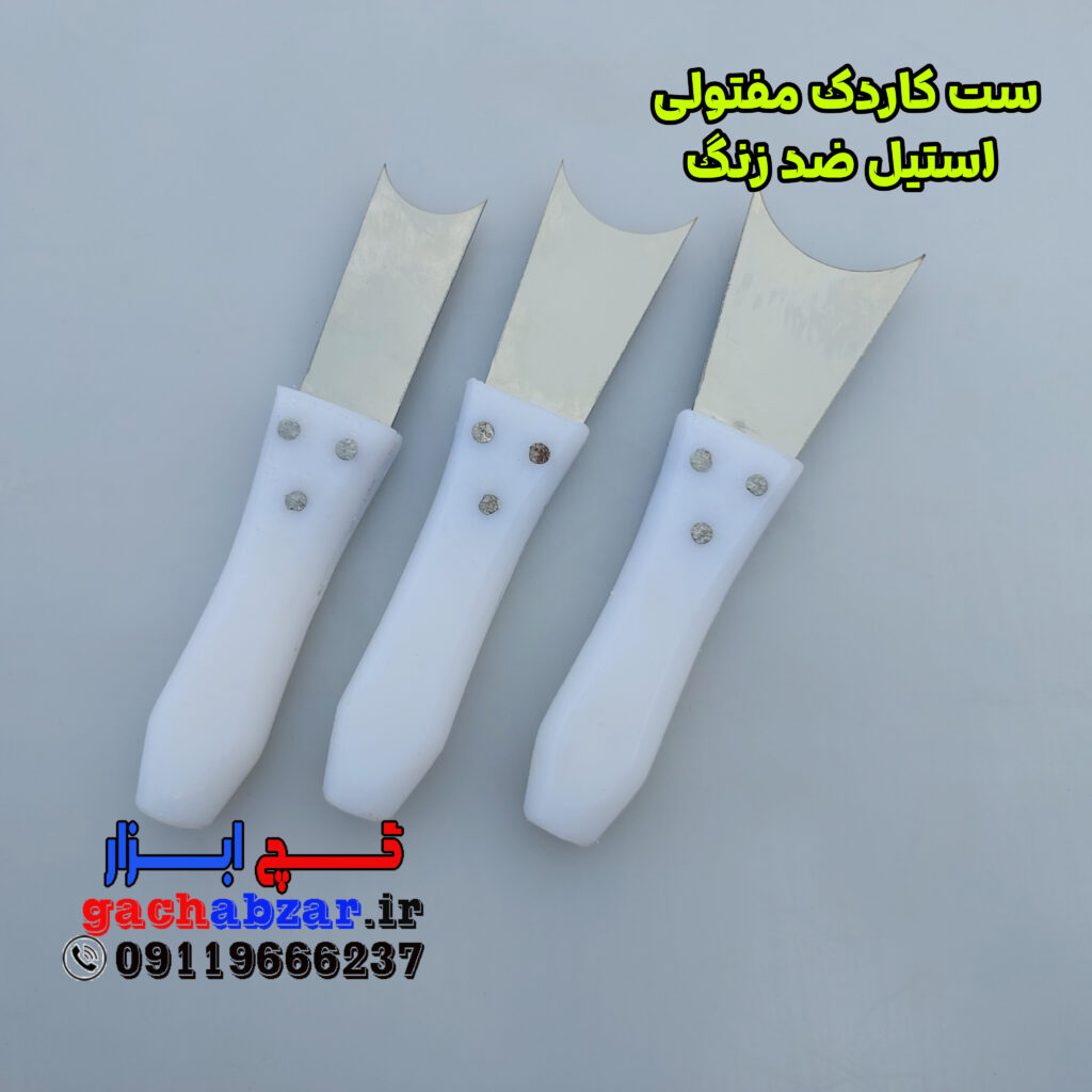 ست کاردک مفتولی فنر استیل ضد زنگ
