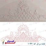 نقشه-گچبری-سرتل-کد-10460