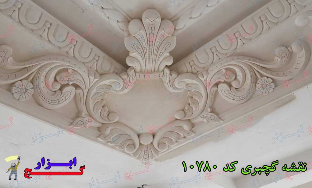 نقشه-گچبری-کد-10780.1