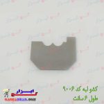 کشو-لبه-کد-9006