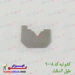 کشو-لبه-کد-9008