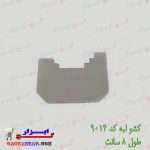 کشو-لبه-کد-9014