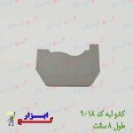 کشو-لبه-کد-9018