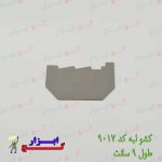 کشو-لبه-کد9017