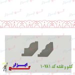 کشو-و-نقشه-کد-10781