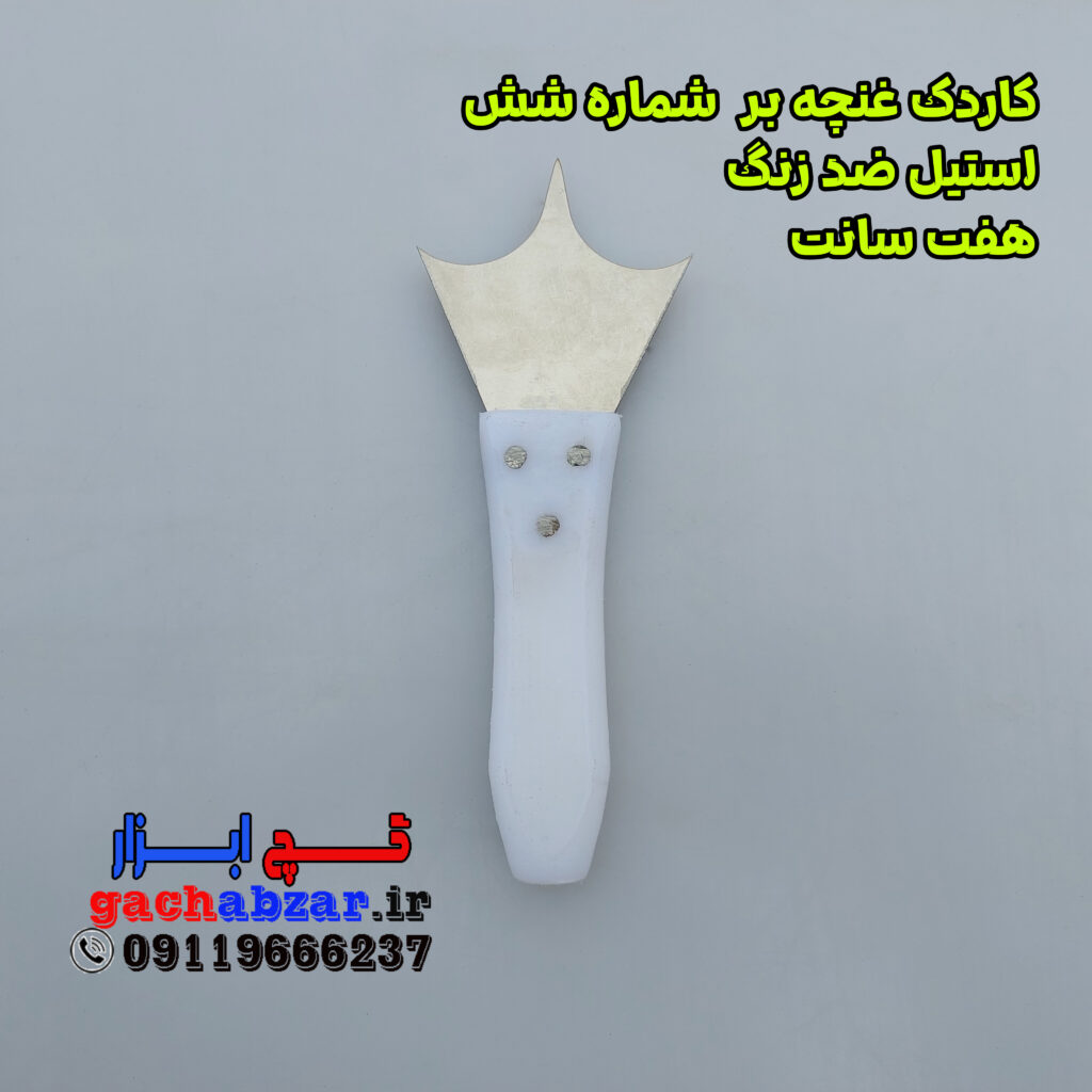 کاردک غنچه بر گچبری و گچکاری شماره 6