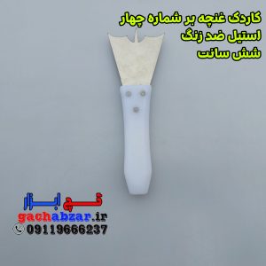 کاردک غنچه بر گچبری و گچکاری شماره 4