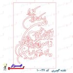 نقشه گچبری کد 10037