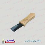 کاردک مروارید بر شماره دو