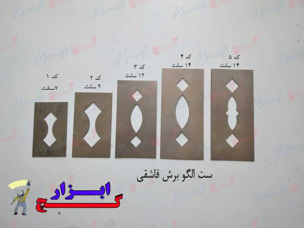 ست الگو برش قاشقی
