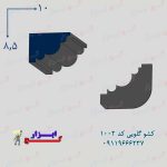 کشو گلویی کد 1002