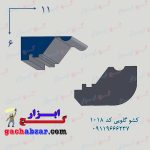 کشو گلویی کد 1018