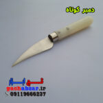دمبر کوتاه گچبری