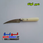 دمبر کوتاه گچبری 1
