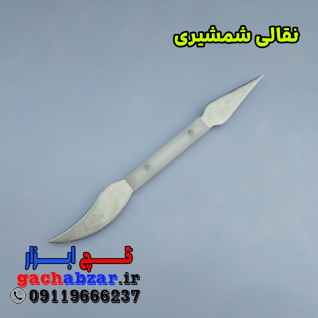 قلم گچبری نقالی شمشیری