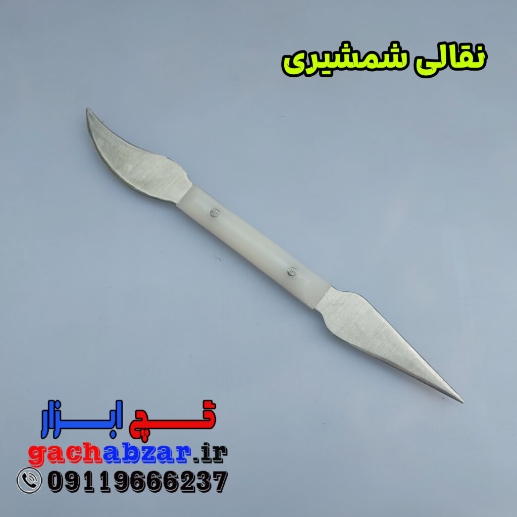 قلم گچبری نقالی شمشیری 1