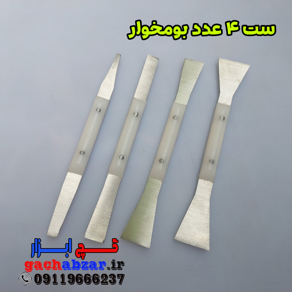 ست 4 عددی بومخوار