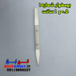 بومخوار گچبری سایز 1
