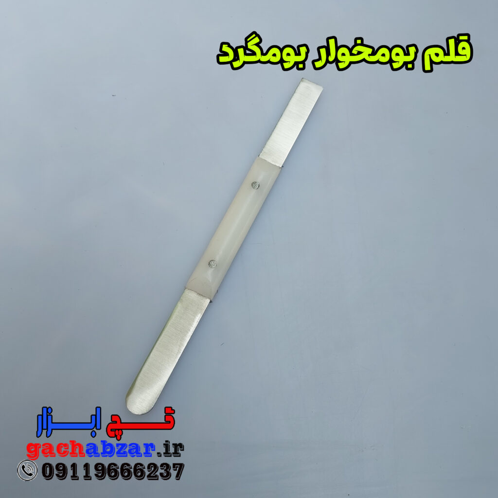 قلم گچبری بومخوار بومگرد