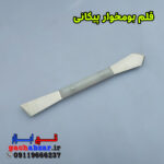 قلم بومخوار پیکانی