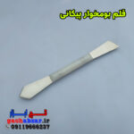 قلم گچبری هرمی بومخوار 1