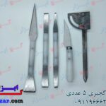 ست قلم گچبری 5 عددی