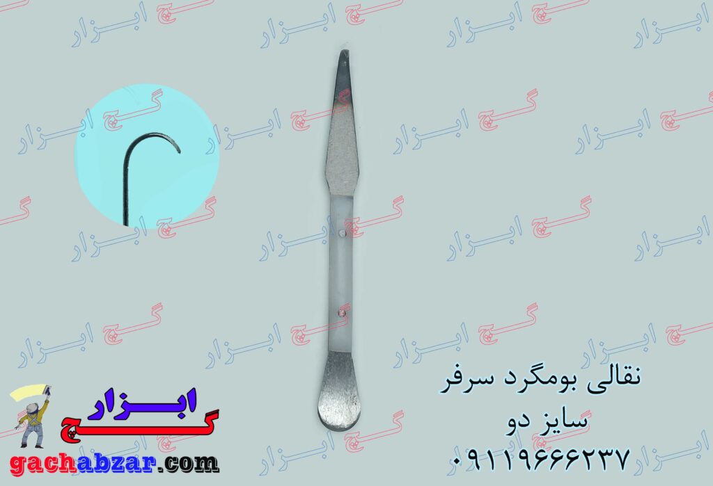نقالی بومگرد سر فر سایز دو