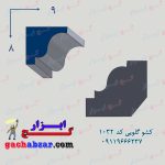 کشو ابزار گلویی کد 1032