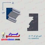 کشو ابزار تاج کد 5012
