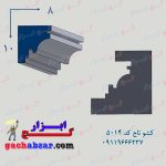 کشو ابزار تاج کد 5014