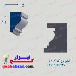 کشو ابزار تاج کد 5017
