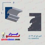 کشو ابزار تاج کد 5029 گچبری گچکاری گچ ابزار