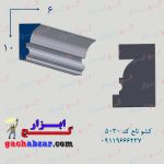 کشو ابزار تاج کد 5030 گچبری گچکاری گچ ابزار