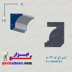 کشو ابزار تاج کد 5034