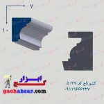 کشو ابزار تاج کد 5037