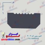 کشو ابزار ستون تخت کد 3009