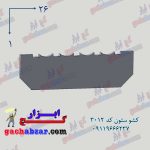 کشو ابزار ستون کد 3012
