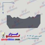 کشو ابزار ستون کد 3013