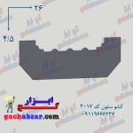 کشو ابزار ستون کد 3017 گچ ابزار گچبری گچکاری