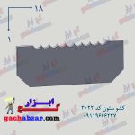 کشو ابزار ستون کد 3024 گچ ابزار