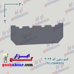 کشو ابزار ستون کد 3024 گچ ابزار