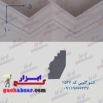 کشو ابزار گلویی نور مخفی کو 1567 گچ ابزار گچبری گچکاری