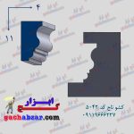 کشو تاج مخصوص جک پرگاری گچ ابزار کد 5042
