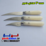 ست دمبر 3 عددی 1