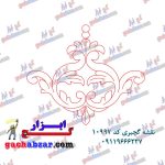 نقشه گجبری لچک کد 10967 طرح خام گچکاری گچ ابزار