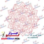 نقشه گچبری دورلامپ طرح خام 11000