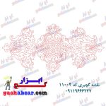 نقشه گچبری گچ ابزار دورلامپ 11004